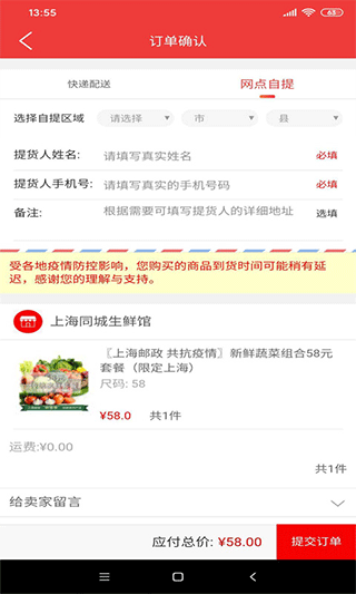截图4